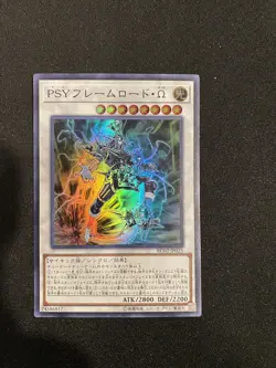PSY-Framelord Omega RC02-JP025 Super-Rare Near Mint yugioh Japanese - Image 1