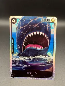 Laboon EB01-048 SR ONE PIECE TCG CCG Card Game NM Black Japanese - Image 3