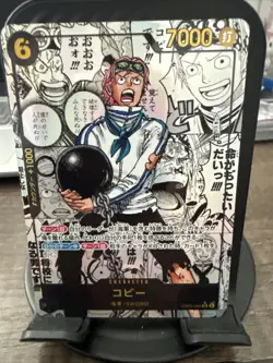 One Piece Koby Manga SR/ Alternate Art EB04-044/OP-15 read description bottom - Image 1