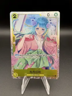 Kouzuki Hiyori OP06-106 Super Rare Wings of the Captain - Japanese - Mint - Image 1