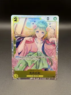 Kouzuki Hiyori OP06-106 Super Rare Wings of the Captain - Japanese - Mint - Image 3