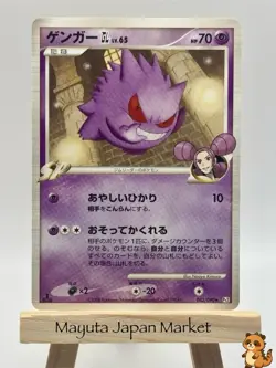Gengar GL 043/090 Pt2: Bonds to the End of Time Regular Pokemon Card 2008 1st Ed - Image 1