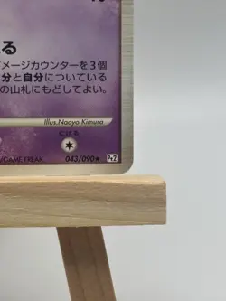 Gengar GL 043/090 Pt2: Bonds to the End of Time Regular Pokemon Card 2008 1st Ed - Image 5