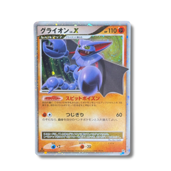 Japanese Pokemon Card - Gliscor LV.X Ed.1 - DP5 - Image 1