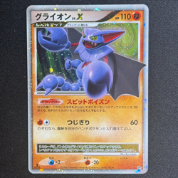 Japanese Pokemon Card - Gliscor LV.X Ed.1 - DP5 - Image 2