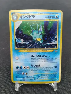 Kingdra 230 Neo Revelation Holo Pokemon Card Japan Hyporoi - Image 1