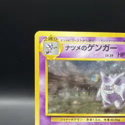 Pokemon Sabrina's Gengar Challenge Darkness Holo Rare 80 HP Card 094 Japanese LP - Image 2