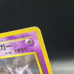 Pokemon Sabrina's Gengar Challenge Darkness Holo Rare 80 HP Card 094 Japanese LP - Image 4