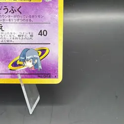 Pokemon Sabrina's Gengar Challenge Darkness Holo Rare 80 HP Card 094 Japanese LP - Image 5