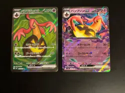 Pokemon Japanese Gourgeist ex Lot 041/083 RR + 100/083 SR Ninja Spinner M4 NM - Image 1