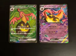 Pokemon Japanese Gourgeist ex Lot 041/083 RR + 100/083 SR Ninja Spinner M4 NM - Image 2
