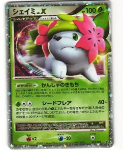 Shaymin LV.X Japanese Pokemon TCG Stormfront 012/092 MP - Image 1