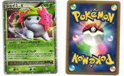 Shaymin LV.X Japanese Pokemon TCG Stormfront 012/092 MP - Image 3
