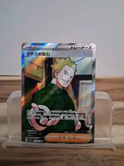 Lt. Surge's Deal SR 085/063 M1L Mega Brave - Pokemon Card Japanese - Image 3