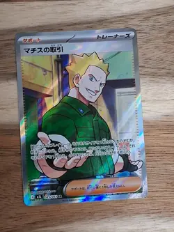 Lt. Surge's Deal SR 085/063 M1L Mega Brave - Pokemon Card Japanese - Image 5