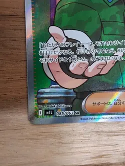 Lt. Surge's Deal SR 085/063 M1L Mega Brave - Pokemon Card Japanese - Image 8