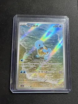 Squirtle 170/165 SV2a: Pokemon Card 151 Holo Art Rare Pokemon TCG Japanese - Image 1