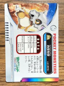 Cubone Pokemon Advanced Generation Zukan Nintendo Card Japan Pocket Monsters - Image 2