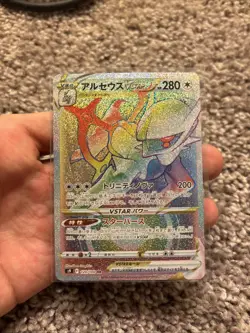 Pokemon TCG Arceus VSTAR Rainbow Secret Rare Card 120/100 Japanese - Image 3