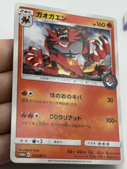Incineroar 113/SM-P Pokemon Center Promo Japanese see pics (A) - Image 4