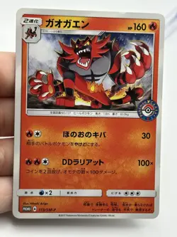 Incineroar 113/SM-P Pokemon Center Promo Japanese see pics (A) - Image 5