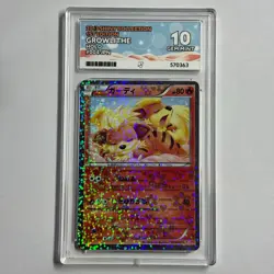 ACE 10 - Growlithe - 004/020 - Pokemon Shiny Collection - Japanese 1st Edition - Image 1