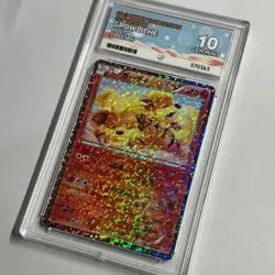 ACE 10 - Growlithe - 004/020 - Pokemon Shiny Collection - Japanese 1st Edition - Image 2