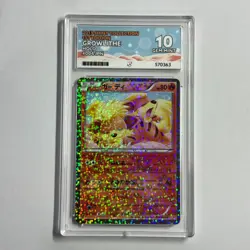 ACE 10 - Growlithe - 004/020 - Pokemon Shiny Collection - Japanese 1st Edition - Image 3