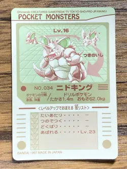 Pokemon Sealdass Sticker Card Nidoking No.34 Bandai Pocket Monsters 1997 Japan - Image 2