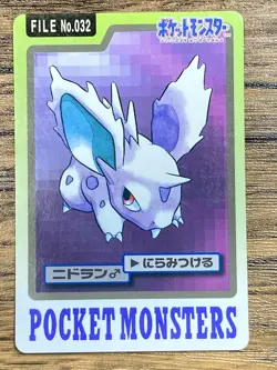 Pokemon Carddass Card Nidoran, Nidorino, Nidoking Bandai Pocket Monsters - Image 2