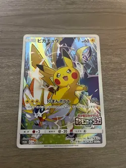 Pokemon TCG Pikachu 061/SM-P Pokemon Card Festa 2017 Promo Japanese LP From JP - Image 1