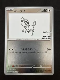 Eevee 062/SV-P Promo Yu Nagaba Pokemon Japanese Near Mint - Image 1