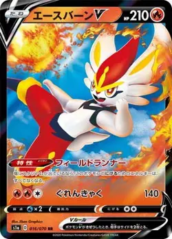 Pokemon Card Games PK-S1A-016 Aceburn V RR - Image 1
