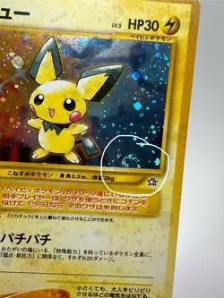 Swirl Pichu Pokemon Card Japanese No.172 Neo Genesis 1996 Vintage Holo J413 - Image 1