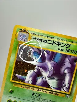 Swirl Giovanni's Nidoking Pokemon Card Japanese No.034 Nintendo Holo Rare Y381 - Image 1
