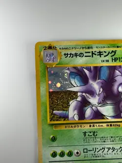Swirl Giovanni's Nidoking Pokemon Card Japanese No.034 Nintendo Holo Rare Y381 - Image 3