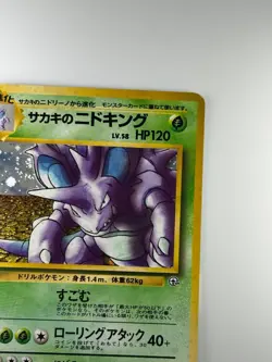 Swirl Giovanni's Nidoking Pokemon Card Japanese No.034 Nintendo Holo Rare Y381 - Image 4
