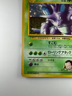 Swirl Giovanni's Nidoking Pokemon Card Japanese No.034 Nintendo Holo Rare Y381 - Image 5