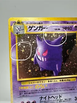 Swirl Cross Gengar Pokemon Card Japanese Game Nintendo Rare No.094 Holo i260 - Image 1