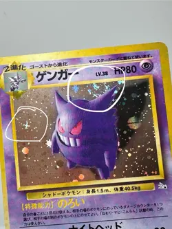 Swirl Cross Gengar Pokemon Card Japanese Game Nintendo Rare No.094 Holo i260 - Image 2