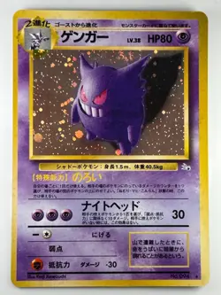 Swirl Cross Gengar Pokemon Card Japanese Game Nintendo Rare No.094 Holo i260 - Image 3