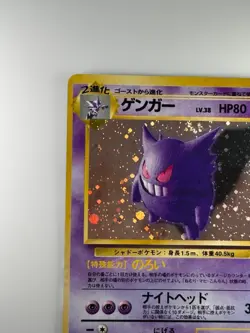 Swirl Cross Gengar Pokemon Card Japanese Game Nintendo Rare No.094 Holo i260 - Image 4