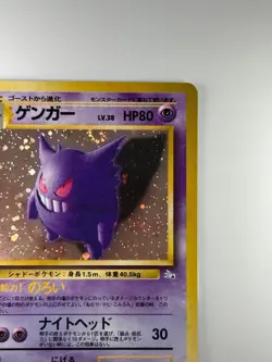 Swirl Cross Gengar Pokemon Card Japanese Game Nintendo Rare No.094 Holo i260 - Image 5