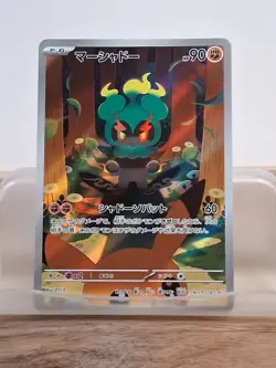 Marshadow AR 069/063 M1L Mega Brave Scarlet & Violet Pokemon Card Japanese NM - Image 3