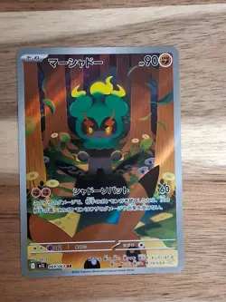 Marshadow AR 069/063 M1L Mega Brave Scarlet & Violet Pokemon Card Japanese NM - Image 5