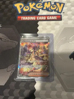 Acerola's Mischief SAR 090/063 Mega Symphonia M1S Pokemon Card Japanese NM - Image 1
