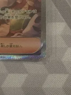 Acerola's Mischief SAR 090/063 Mega Symphonia M1S Pokemon Card Japanese NM - Image 4