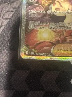 Acerola's Mischief SAR 090/063 Mega Symphonia M1S Pokemon Card Japanese NM - Image 5