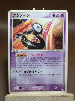 HP/DMG Pokemon Japanese Unown 044/106 Golden Sky, Silvery Ocean - Image 1