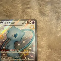 Mew GX Sv4a 327/190 Full Art GX Holo Japanese 180 HP Psychic Pokemon - Image 3